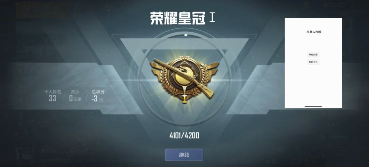 和平精英迪达拉Pro辅助